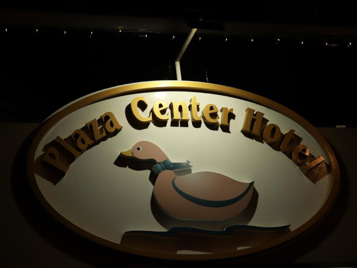 Plaza Center Hotel 南圣洛伦索 外观 照片